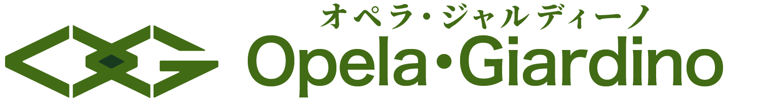有限会社オペラ・ジャルディーノ｜外構工事・エクステリア・庭工事｜茨城県かすみがうら市